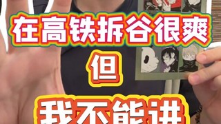 在高铁上吃谷真是越来越得心应手了