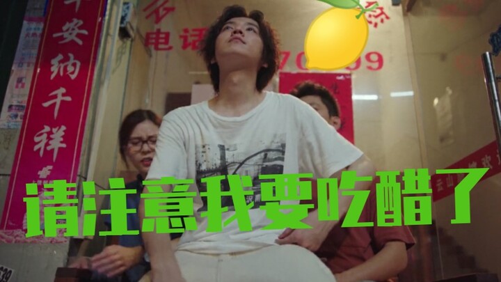 [Kumpulan Adegan Cemburu Besar Xiao Feng] Dia cemburu, dia cemburu, dia cemburu lagi! Raja Cemburu S