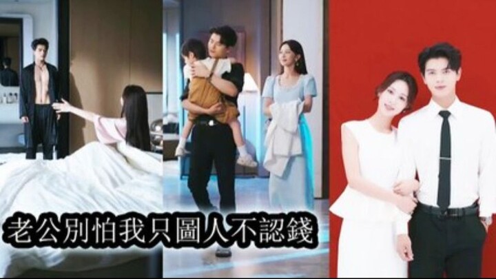 To keep my son and status Im forced to be intimate with loveless...