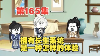 第165集没有命格的叶长生
