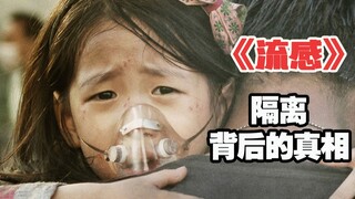 [Film] The virus that killed 50 million people and infected 214 countries was made into a movie call