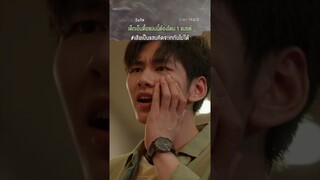เด็กเอ็นดื้อแบบนี้ต้องโดน 1 แมชต์ #เสียเป็นแสนคิดจะเทกันไม่ได้ #shorts [ตัวอย่าง เรื่องรักวัยใสEP3]