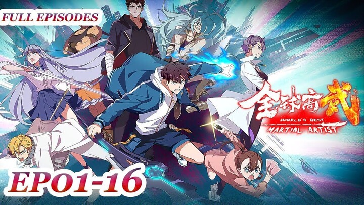 MULTI SUB｜【World's Best Martial Artist】世界第一武术家｜EP01-16全集｜Chinese Animation