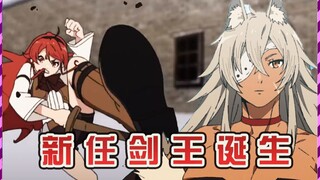 【无职转生】狂犬大小姐把剑神女儿打到失禁 三大高手给她指定变强计划 实力超越基列奴！ ？