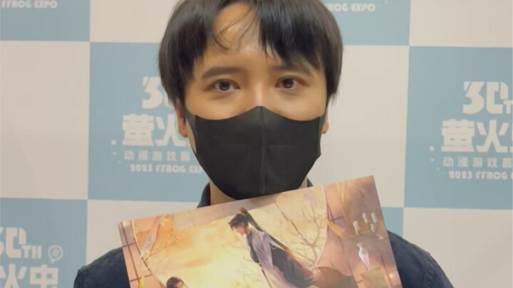[CV Jin Xian] July 15, 2023, Guangzhou Firefly Convention: “Beige, did you get plastic surgery for y