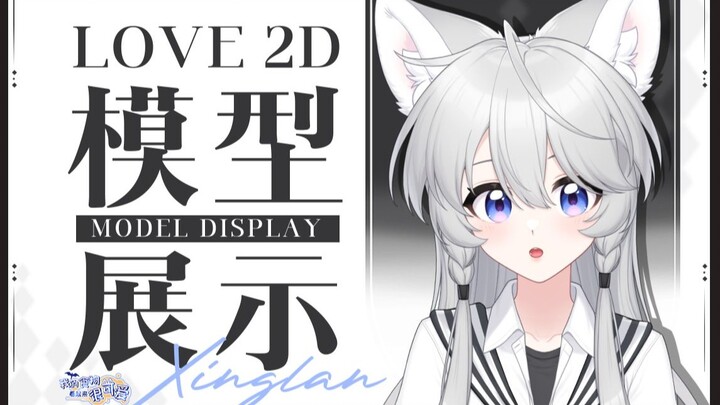 【Live2D模型展示】干饭第一狼！超绝可爱的星阑展示！