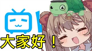 【Breaking News】Neuro is coming to B station!? Neuro development review