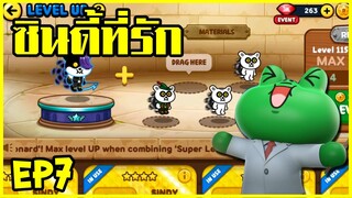 LINE RANGERS | ทีมแต้มกบ ต้องเป็นตัวอัลตร้าหรือไฮเปอร์นะจ๊ะ