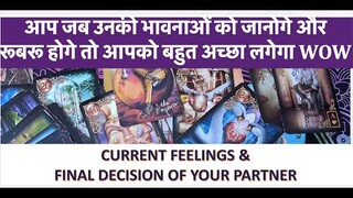 आप जब उनकी भावनाओं को जानोगे और रूबरू होगे तो आपको बहुत अच्छा लगेगा   #currentfeelings #tarot