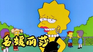 The Simpsons: Lisa meets a new classmate, but she doesn’t expect that she’s a socialite