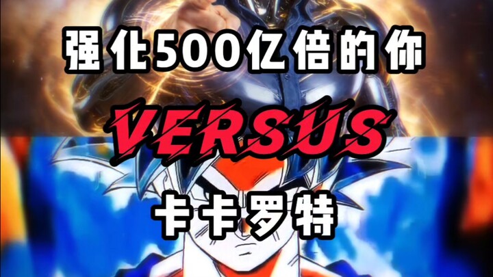 You Amplified 50 Billion Times vs. Kakarot