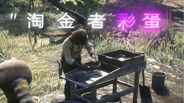 Arthur: What a coincidence, I’ve struck gold too!