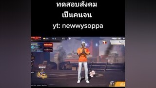 ฝากกดติดตามที่ยูทูปด้วยนะครับกดใจให้หน่อย freefire ฟีฟาย fyp อย่าปิดการมองเห็น