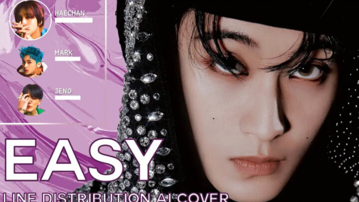 【คัฟเวอร์โดย AI】NCT DREAM - Easy (LE SSERAFIM)