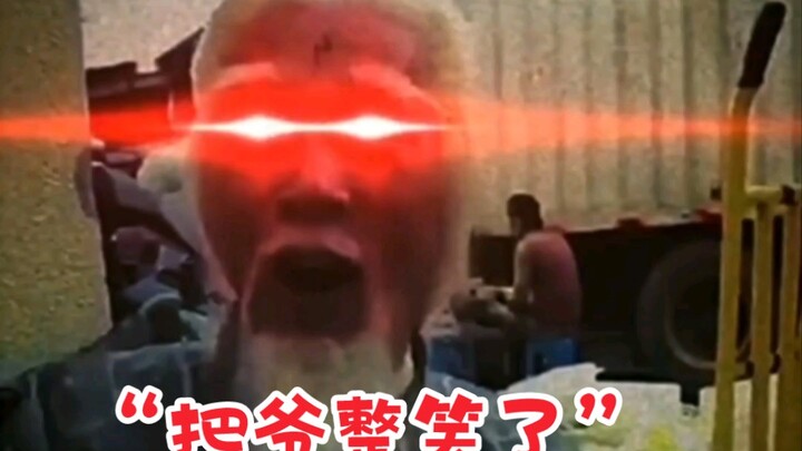 «العين الحمراء» «سلسلة البشر بمستوى كامل 62»