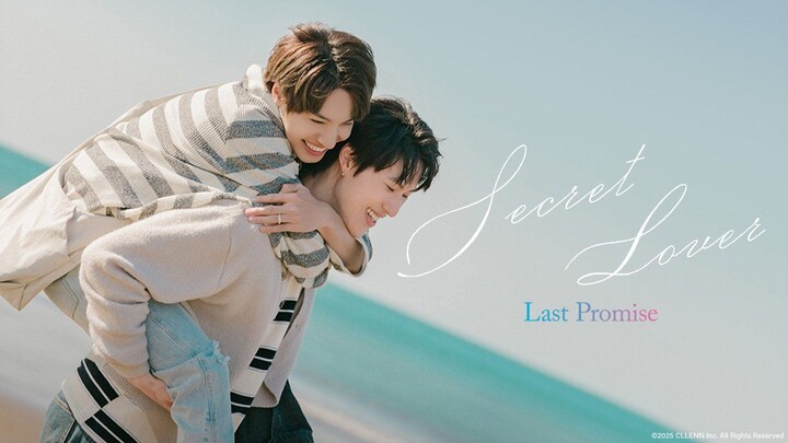 Last Promise (2026) āļĢāļąāļāļĨāļąāļ āđ āļāļąāļāļāļēāļĒāļāļđāđāđāļāđāļ