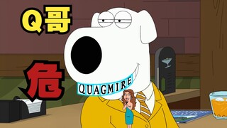 【呆】狗子一笑，Q哥完了