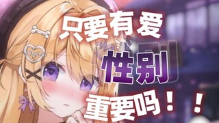 我也是可爱的女男娘啊！我也穿女装！求求你喜欢我！