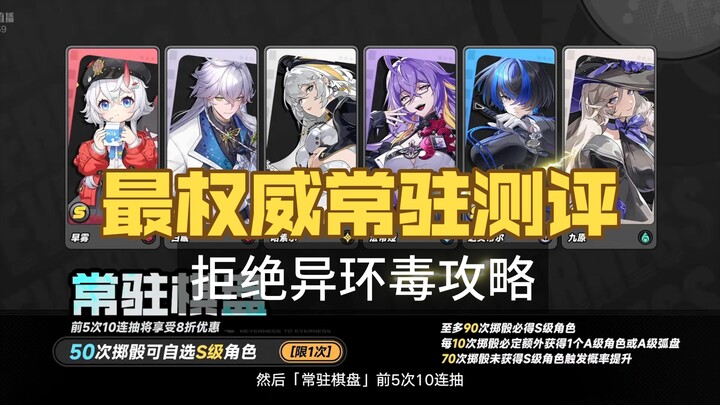 【Yi Huan】Pilihan karakter permanen saat open beta wajib ambil yang ini, jika salah pilih di awal ses