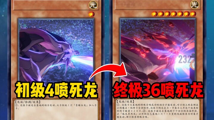 【Tinh Thiết】Rồng chết phun 36 lần liên tiếp: Không tắt mà lại bật sao?