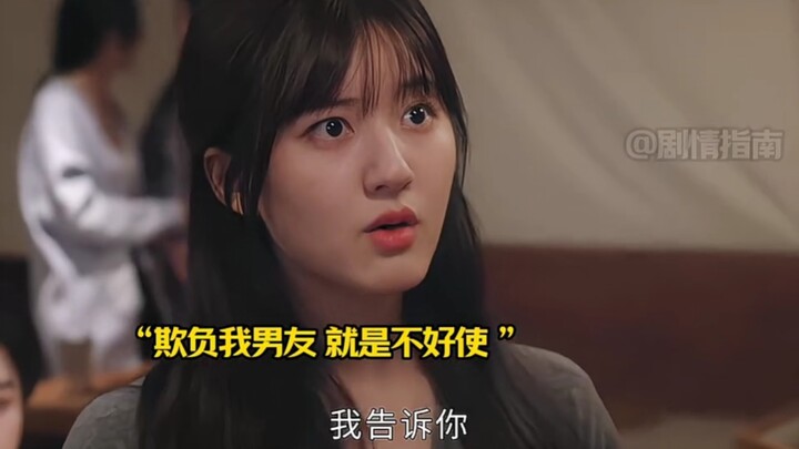 ไม่ว่าจะด้วยเหตุผลอะไรก็ตาม ถ้ากล้ามาแกล้งแฟนฉัน ก็ต้องได้รับการตอบแทน