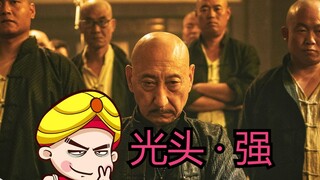 【唐唐】笑尿了！导演安排的最大啊！爆笑解说《入魂：津门玄案》