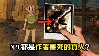 นักพัฒนาเอา "ความทรงจำสังหาร" ใส่เข้าไปในเกมน่ารักๆ งั้นเหรอ? คุณต้องท้าทายเส้นแบ่งศีลธรรมถึงจะผ่านด