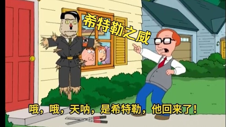 犹太人的恐惧之源