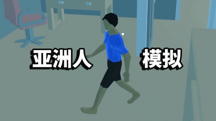 Đây có phải là trò chơi mà chỉ người châu Á mới hiểu được?