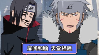 Tobirama: Uchiha Clan Extermination Night video please scroll to play