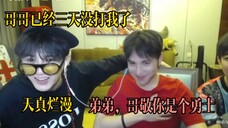 【檀健次】又来一个新物料,多多仗着哥哥们宠他,肆无忌惮啥都不怕