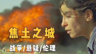 奥斯卡级悬疑电影，震撼影坛的惊世之作，故事完全颠覆观众的认知