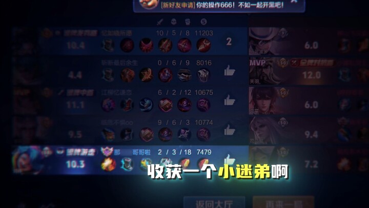 收获一个小迷弟