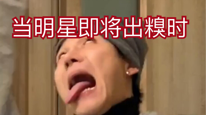 (When a celebrity is about to embarrass themselves) So relatable, hahaha!