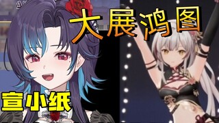 [Hong Xiaoyin] Watching Xuan Xiaozhi dancing "Great Ambition", I laughed so hard when I saw Zhige tw