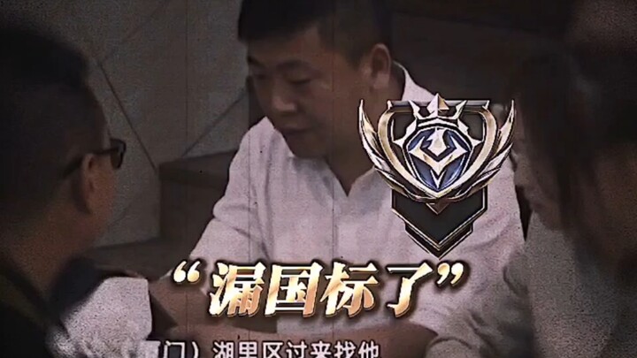 “Bỏ sót tiêu chuẩn quốc gia rồi…”