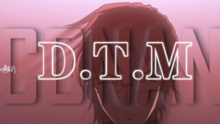 【D.T.M】酒厂三巨头，如果他们三个没有背叛组织，不是卧底，柯南还会连载20年吗？