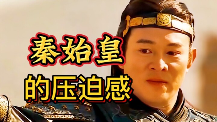 إن شعور القمع الذي يبعثه تشين شي هوانغ هكذا قوي للغاية!