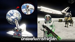 บักข่อยบินออกไปนอกโลกเจอมนุษย์ต่างดาว !!! (เจอบักจิมมี่ที่เป็นเอเลี่ยน) - [GTA V เอ๋อเหรอ ]