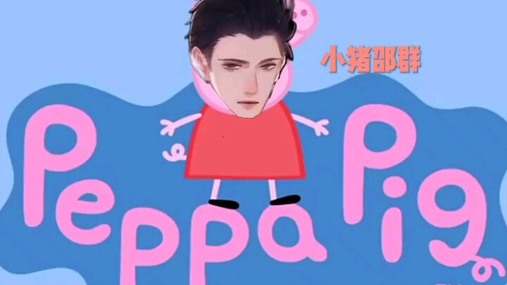 [Little Pig Shao Qun] In the second episode, Shao Qun and Jian Suiying are not good enough