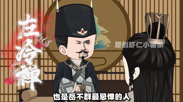 第9集-这和我心目中的东方不败有点不一样