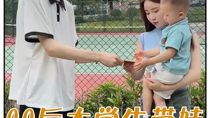 花8000请大学生带娃，我和大学生都挺满意的