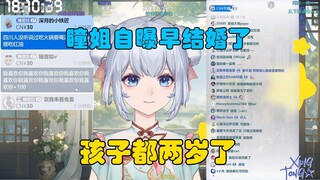 他要了，我没给！星瞳：原来是纯路人恰v啊还以为被小星星线下真实了