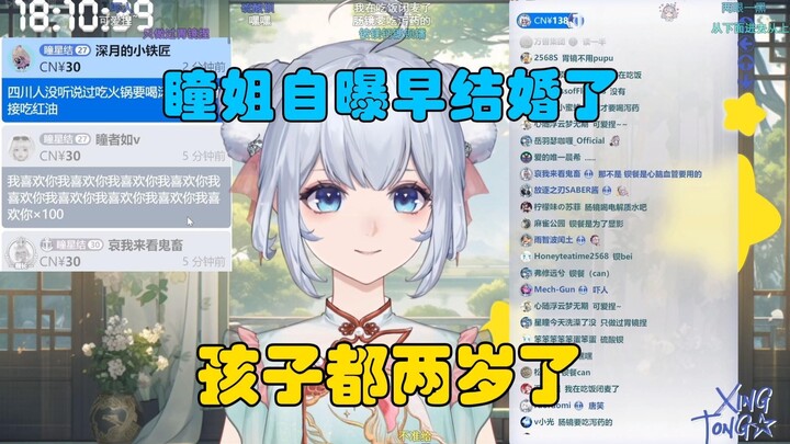 他要了，我没给！星瞳：原来是纯路人恰v啊还以为被小星星线下真实了