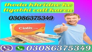 Cialis 5mg in Lahore @% 03086375349 100%