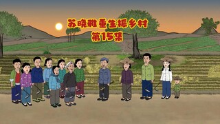 第一天上工