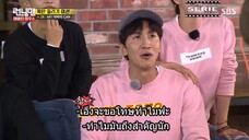 รันนิ่งแมน EP.323 ร่างอวตารสุดหรรษา (ซับไทย)