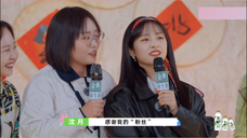 沈月桃花坞6-2cut(沈月组合团粉唯粉大战一触即发!)