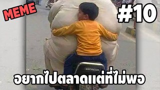 รวมคลิปตลกๆ : ทำไม…รู้สึกเหมือนจะตกยังไงไม่รู้!!?