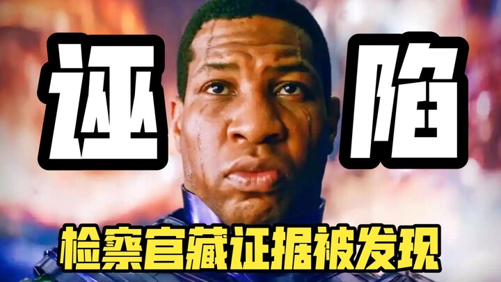 Major Breakthrough in the Conqueror Kang Case: Prosecutor Caught Hiding Evidence, Proving Majors’ In